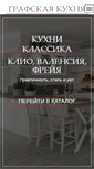 Mobile Screenshot of graf.ru
